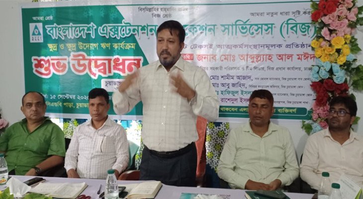 চুয়াডাঙ্গায় বেসরকারি সাহায্য সংস্থা বিজ’র দুটি শাখার উদ্বোধন 